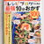 ムック本「保存版レシピブログで人気の最強10分おかず300品」に掲載＆発売中！