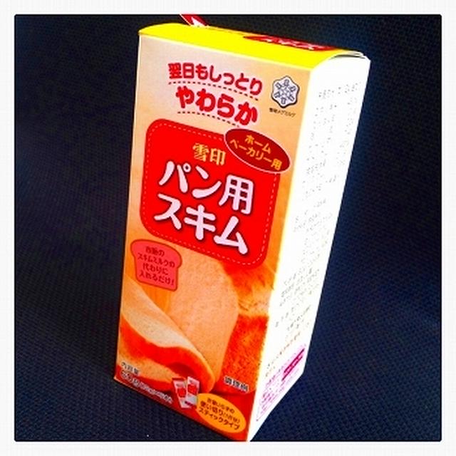 【雪印 パン用スキム ホームベーカリー用】3/1より新発売！