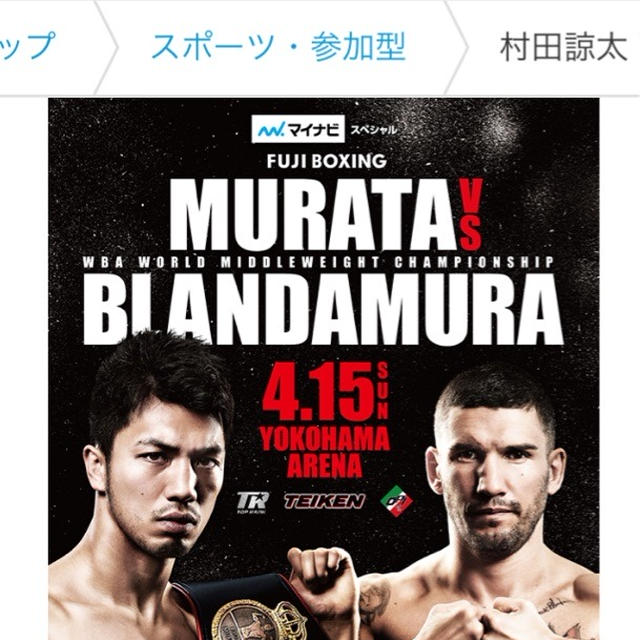 試合ですよー