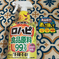 安心安全ガーデニングの見方　ロハピ