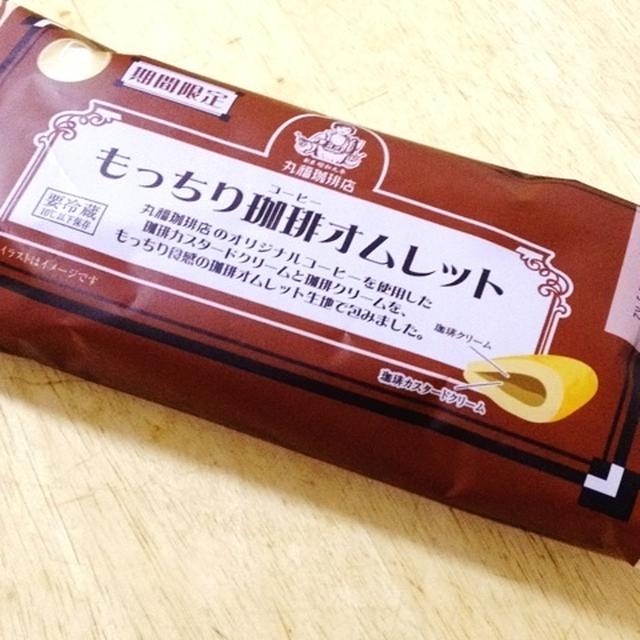 もっちり珈琲オムレット