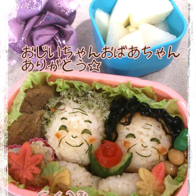敬老の日のお弁当☆