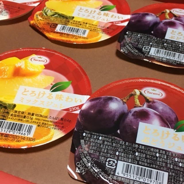 たらみの美味しさをみんなでシェア♡