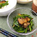 火を使わない強烈な副菜！ニラとナスの辛み和え