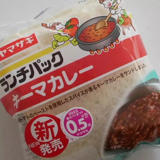 ランチパック、キーマカレー