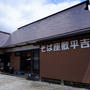 山形・大石田町の｢そば座敷平吉｣で蕎麦コース料理