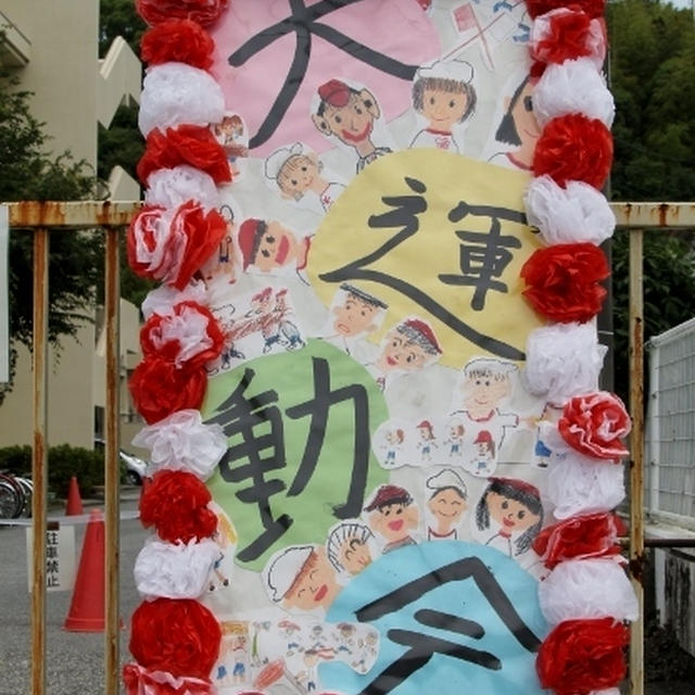 大運動会　～おにぎらず弁当～