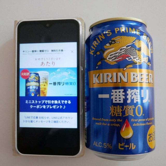 キリン一番搾り糖質0、当選品引き換え♪