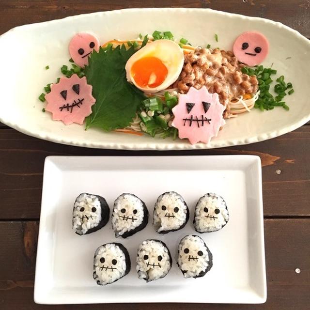 ハロウィンデコおにぎり＊デコ納豆そうめん