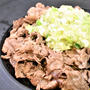ご飯にもお酒にも♪牛肉炒めねぎ塩だれ