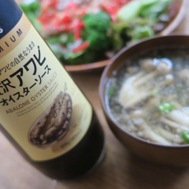 ＣＯＳＴＣＯ贅沢アワビオイスターソース♪