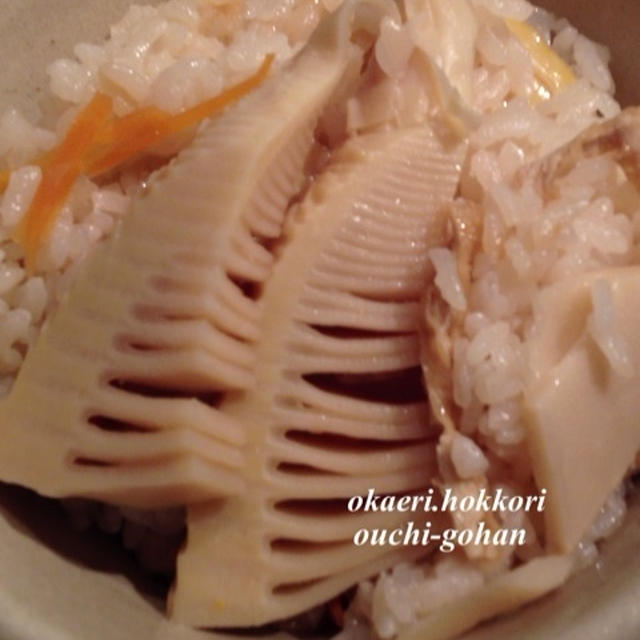 筍ごはん 朝仕込んで夜炊きました♪