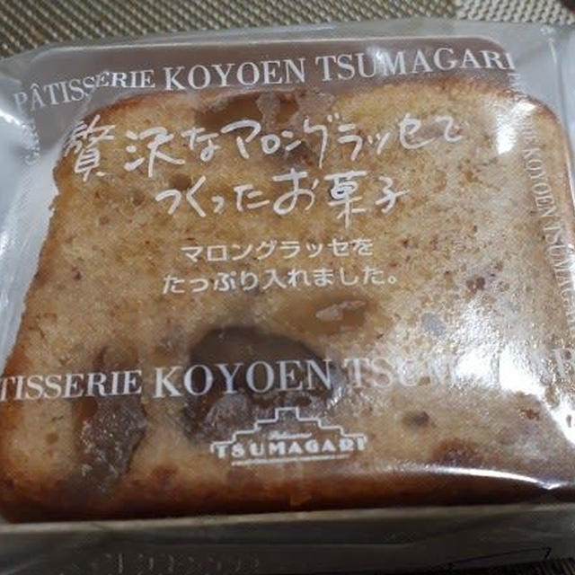 ケーキハウスツマガリのお品の良いパウンドケーキ