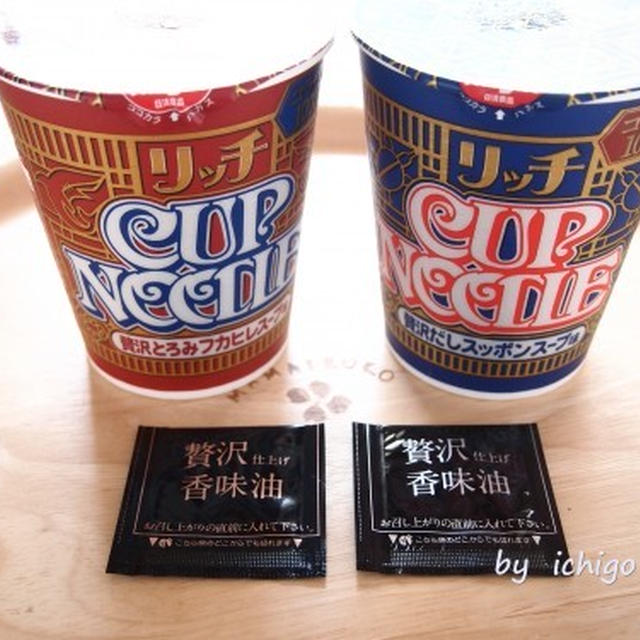 モラタメさんから頂いたリッチカップヌードル｜食べた感想♪