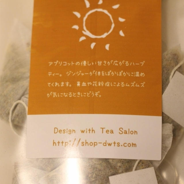 ハーブティー