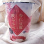 「杏仁豆腐は飲みものです。」やっとあった