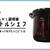 【レビュー】ほったらかし調理で有名なシャトルシェフを使ってみた