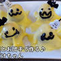 ハロウィンにおすすめ♪パイの実と団子でおばけちゃん♪