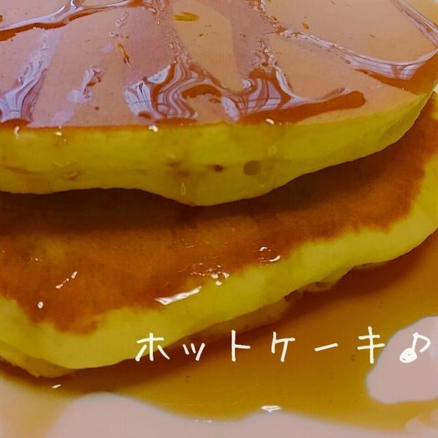 ふわふわホットケーキ