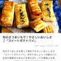 【ご報告】あずきスイートポテトパイがくらしのアンテナに掲載❤︎感謝