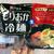 冷麺食べ比べ13   戸田久・もりおか冷麺