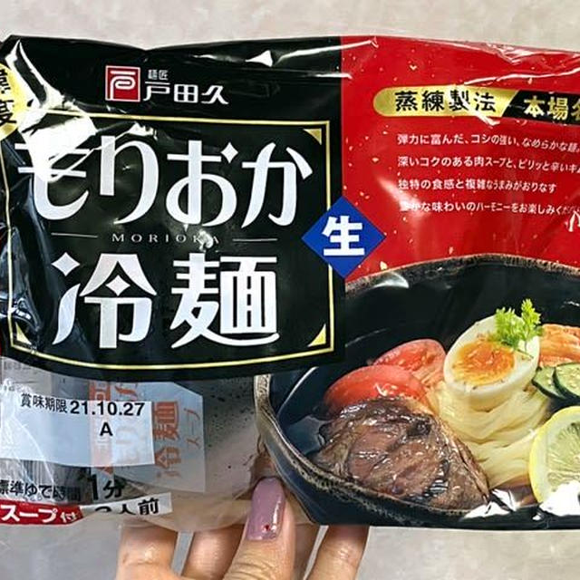 冷麺食べ比べ13   戸田久・もりおか冷麺