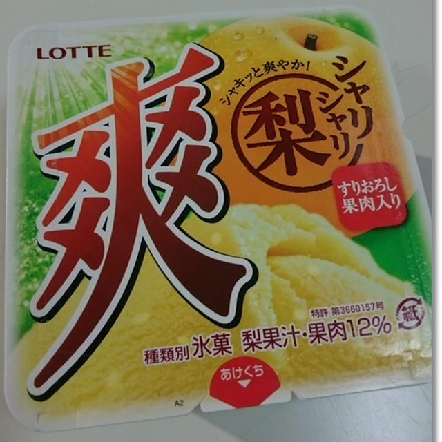 また食べたい！と思う時は、既にナシ。。。