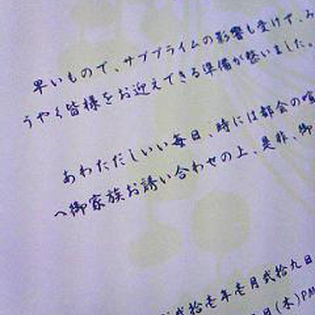 新年会