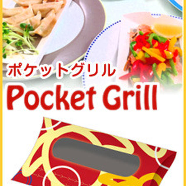 ポケグリでスイーツ作り(レシピ)にチャレンジしてみましょう♪