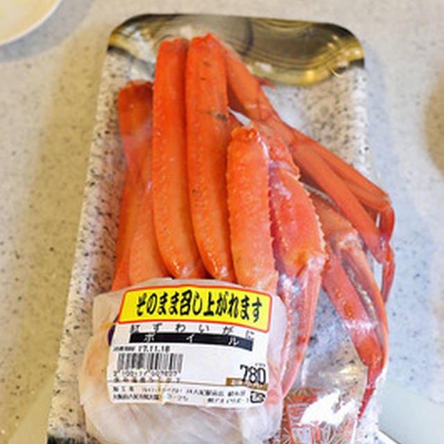 家で食べるのは久しぶりの「紅ズワイガニ」
