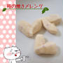 苺の焼きメレンゲ