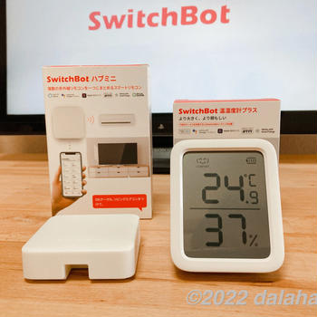 【レビュー】SwitchBot ハブミニ＋温湿度計プラスで旧型エアコンをスマートに自動化する方法