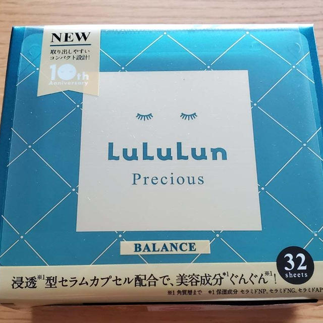 ルルルンプレシャスGREEN