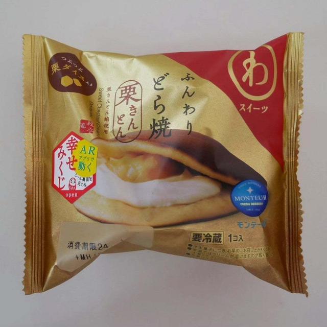 モンテールのどら焼栗きんとん#今日のおやつはこれ
