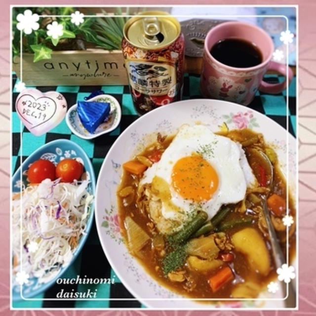 19日はカレーをおつまみに＊最終完食日はスープカレー☆