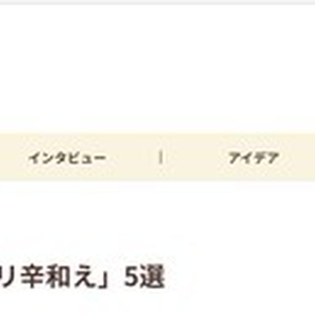 おつまみに最高！「きゅうりのピリ辛和え」5選