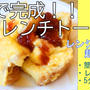 5分で完成！レンジでフレンチトースト＊甘い物で幸せ朝ご飯＾＾