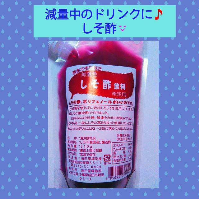 減量中のドリンク