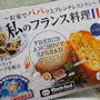 口コミ＆SNSで大人気の「私のフランス料理」人気のマーガリン