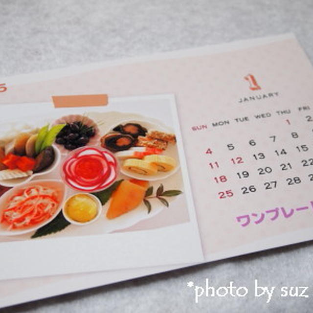 suz caf'e　Calender。。。