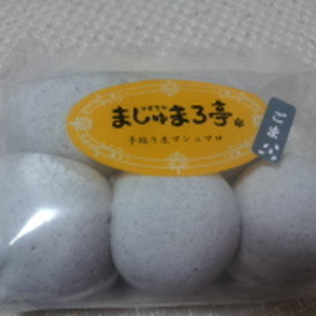 お土産