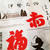 赤福