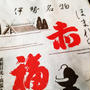 赤福