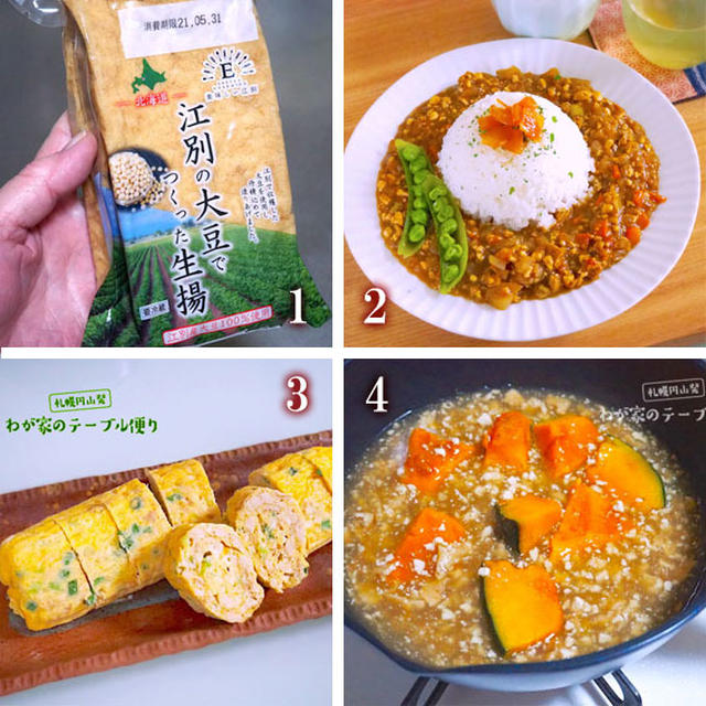 厚揚げの「ニセ鶏そぼろ」で３品