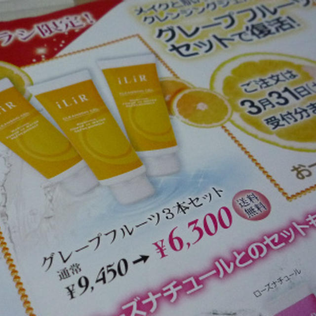 注文しなくっちゃっ♪