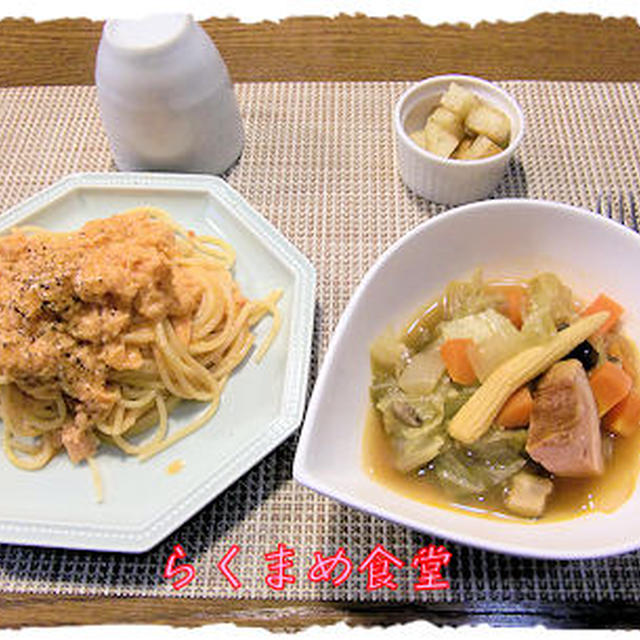 【サーモントマトソースパスタ】＆【ミネストローネ】定食♪