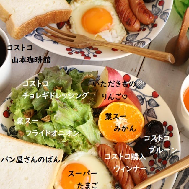 ＊コストコ＆業スー＊だらけ生活だ