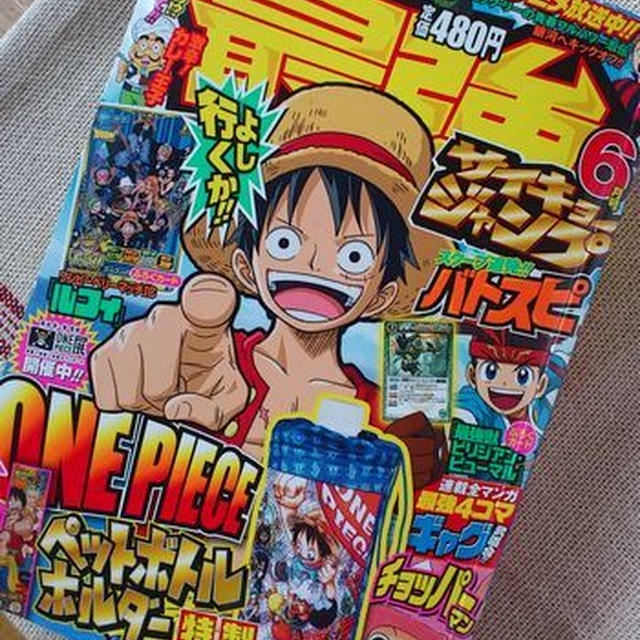 最強ジャンプ