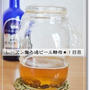 レーズン無ろ過ビール酵母☆