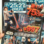 激安☆トイザらスで購入！送料無料で997円キッズスクーター